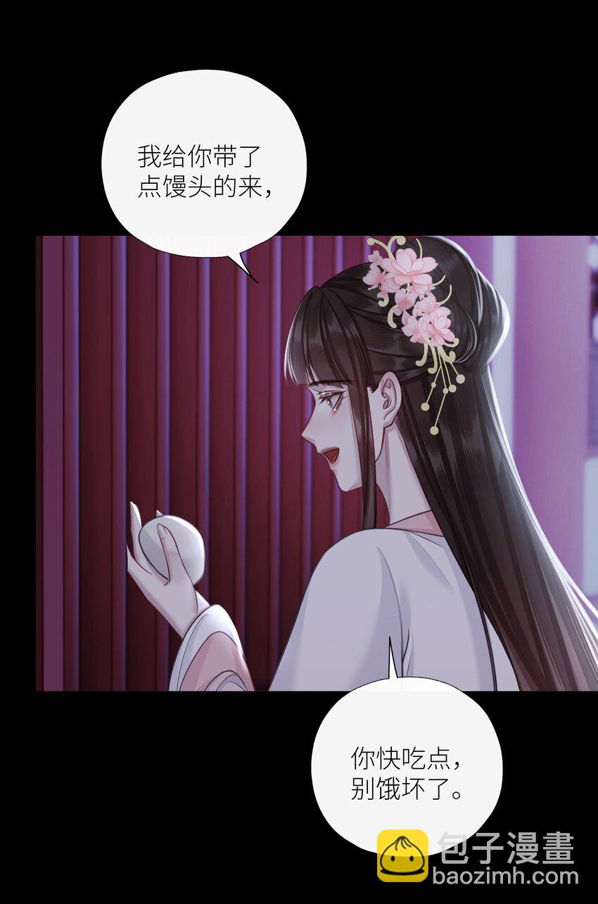 本座在宗門養了個吸血鬼 - 第71話 壞種 - 6