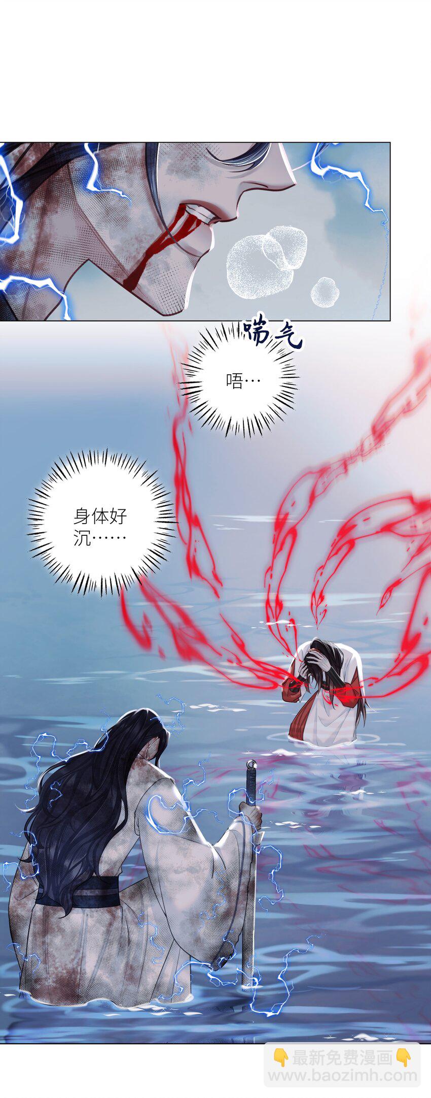 本座在宗門養了個吸血鬼 - 第71話 壞種 - 6