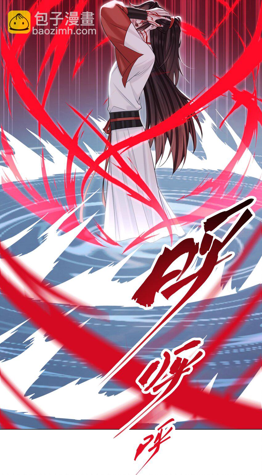本座在宗門養了個吸血鬼 - 第71話 壞種 - 2