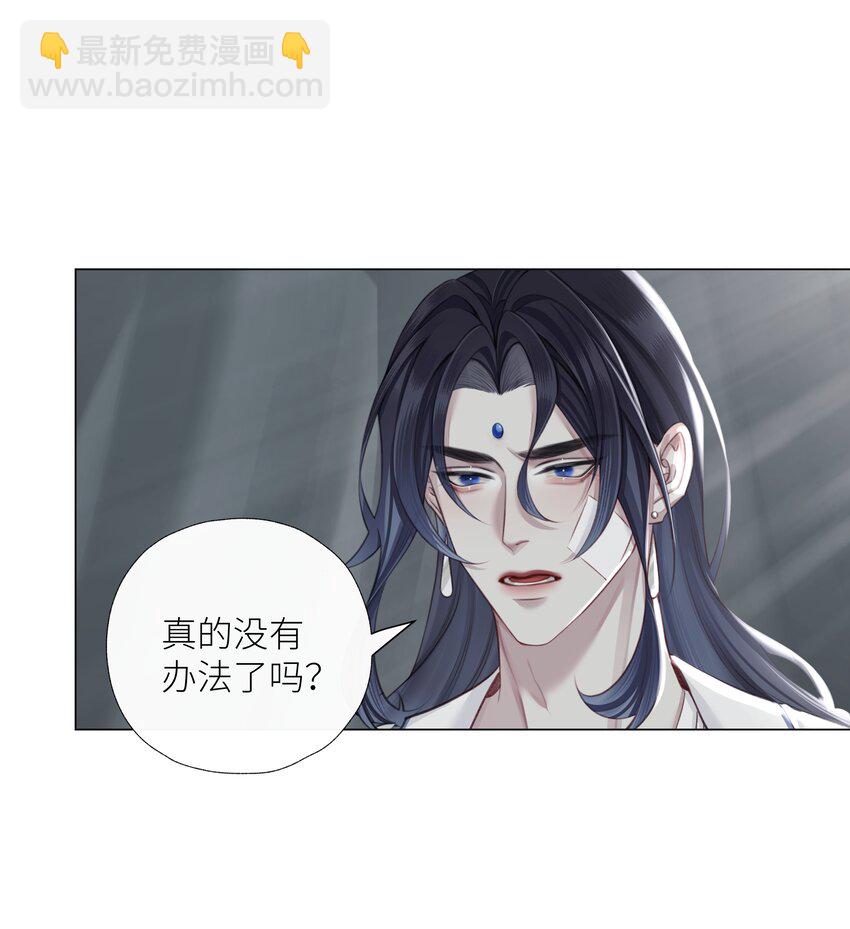 本座在宗門養了個吸血鬼 - 第73話 丹藥 - 4