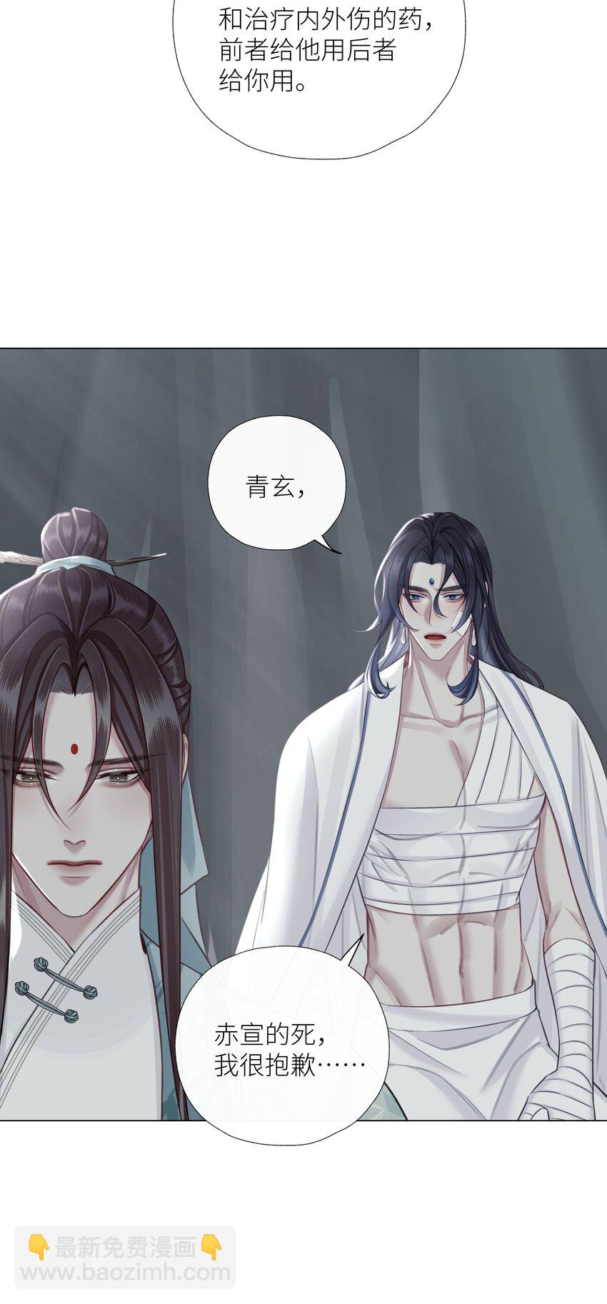 本座在宗門養了個吸血鬼 - 第73話 丹藥 - 7