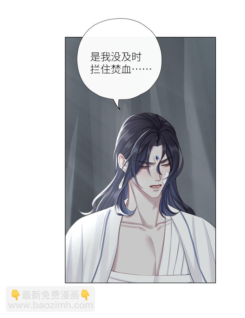 本座在宗門養了個吸血鬼 - 第73話 丹藥 - 2