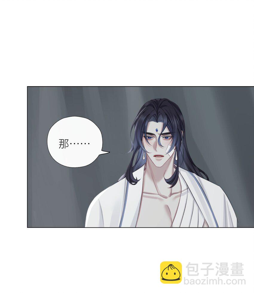 本座在宗門養了個吸血鬼 - 第73話 丹藥 - 5