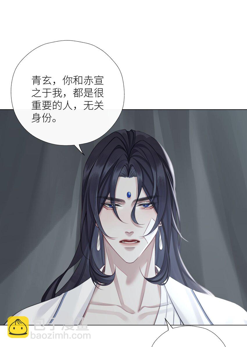 本座在宗門養了個吸血鬼 - 第73話 丹藥 - 7