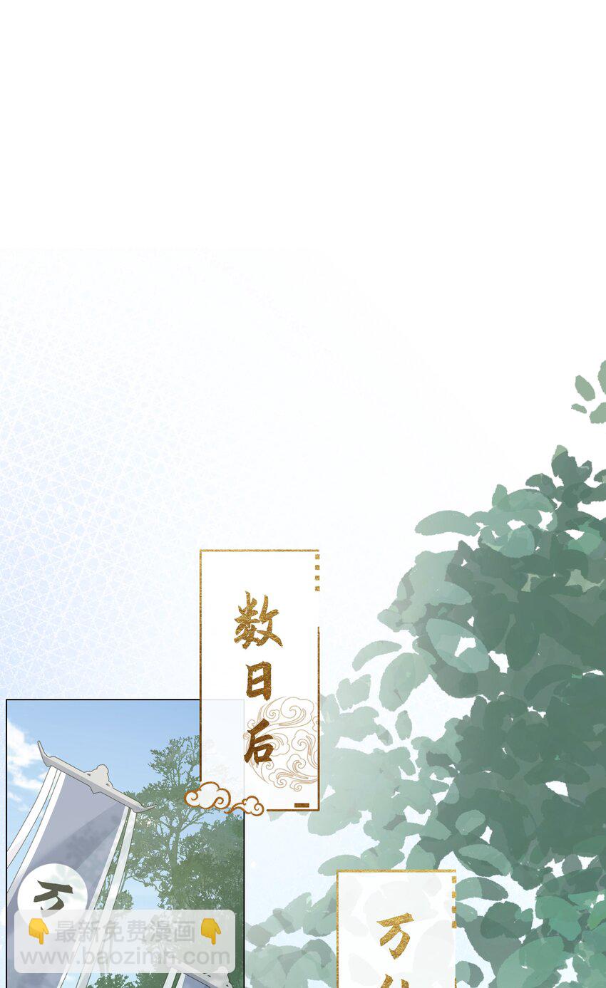 本座在宗門養了個吸血鬼 - 第73話 丹藥 - 3
