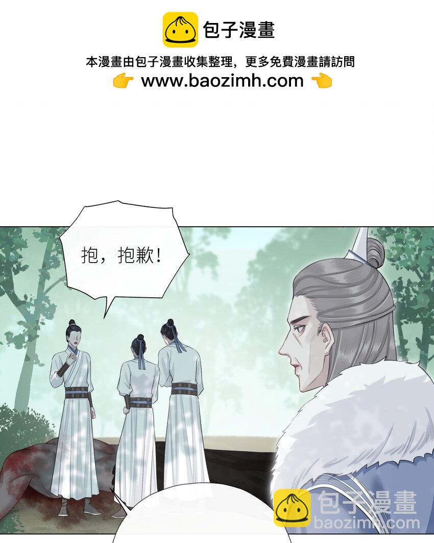 本座在宗門養了個吸血鬼 - 第73話 丹藥 - 6