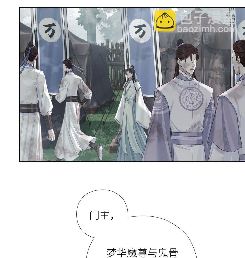 本座在宗門養了個吸血鬼 - 第73話 丹藥 - 3