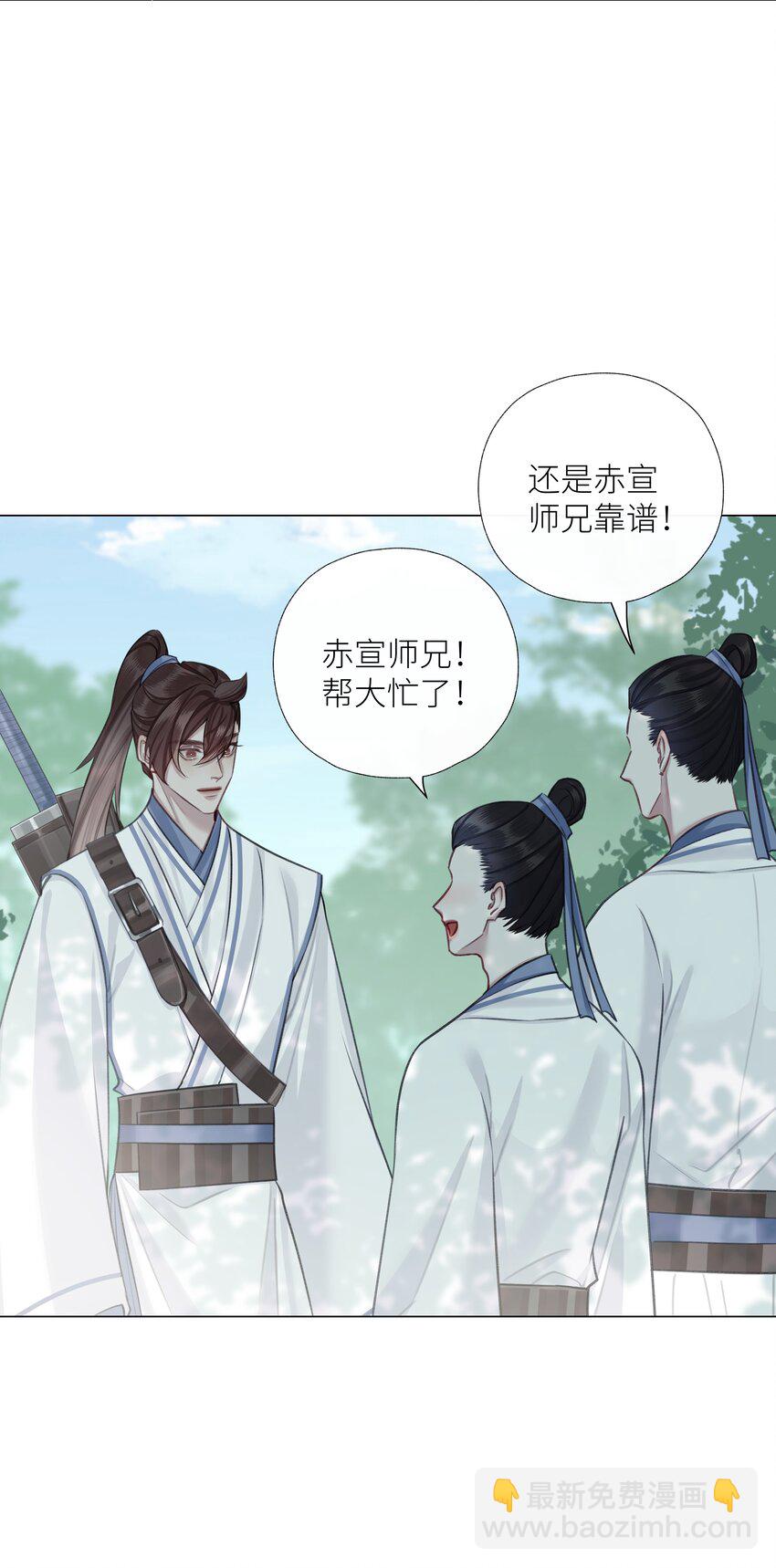 本座在宗門養了個吸血鬼 - 第73話 丹藥 - 2
