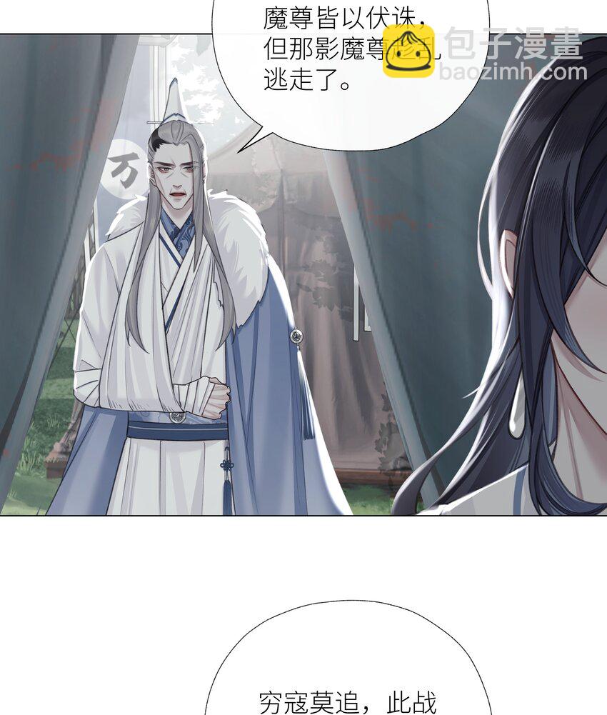 本座在宗門養了個吸血鬼 - 第73話 丹藥 - 4