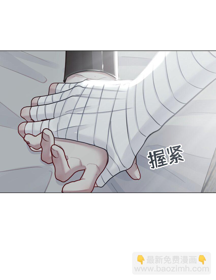 本座在宗門養了個吸血鬼 - 第73話 丹藥 - 7