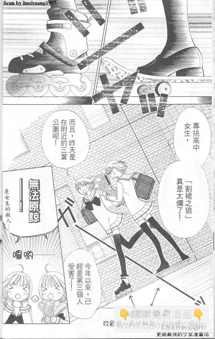 Berry Berry莓果甜心 - 第01回(1/2) - 5