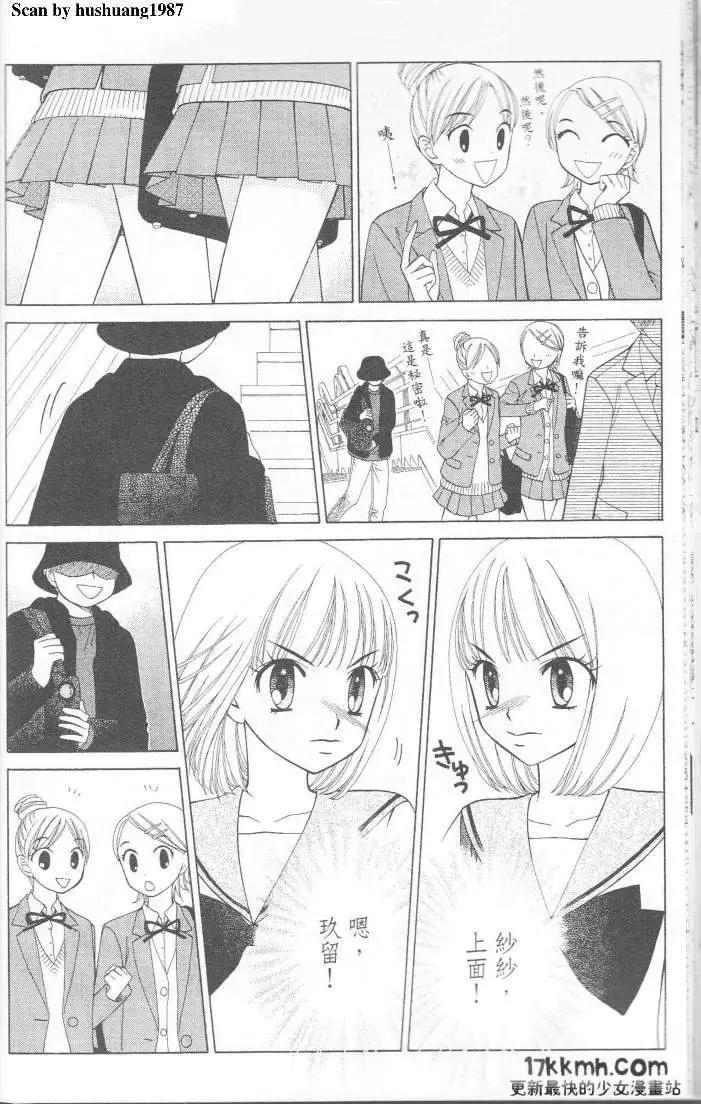 Berry Berry莓果甜心 - 第01回(1/2) - 7