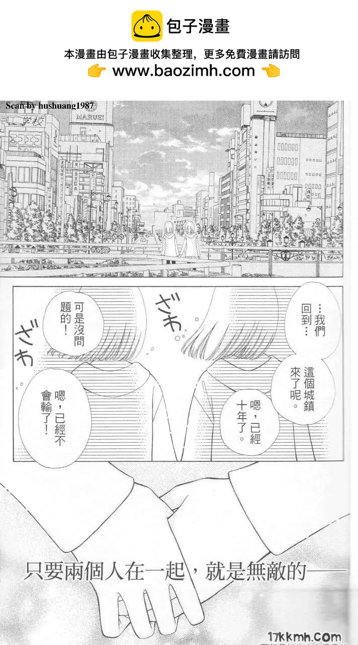 Berry Berry莓果甜心 - 第01回(1/2) - 2