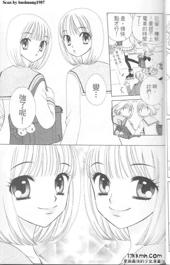 Berry Berry莓果甜心 - 第01回(1/2) - 6