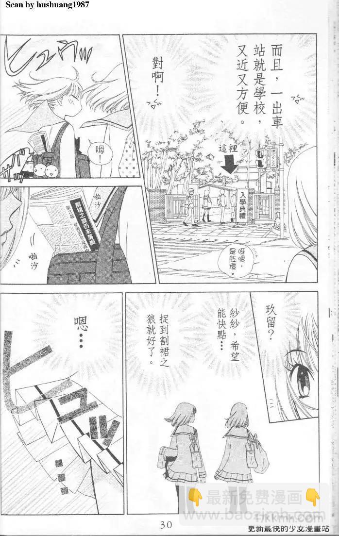Berry Berry莓果甜心 - 第01回(1/2) - 1