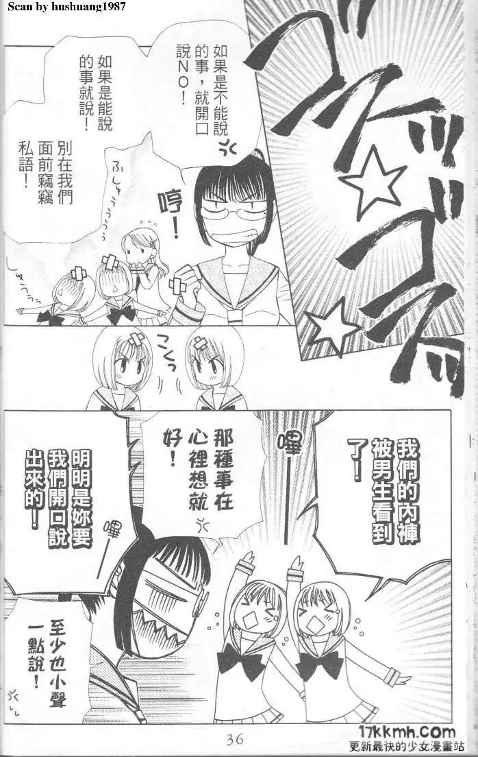 Berry Berry莓果甜心 - 第01回(1/2) - 7