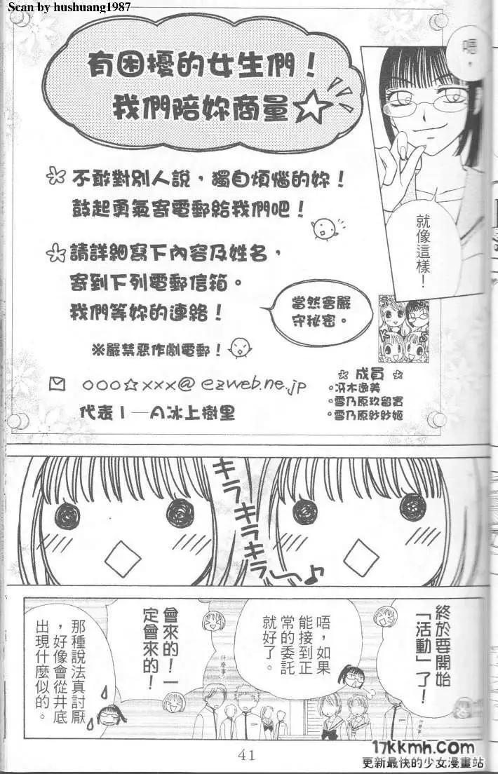 Berry Berry莓果甜心 - 第01回(1/2) - 4