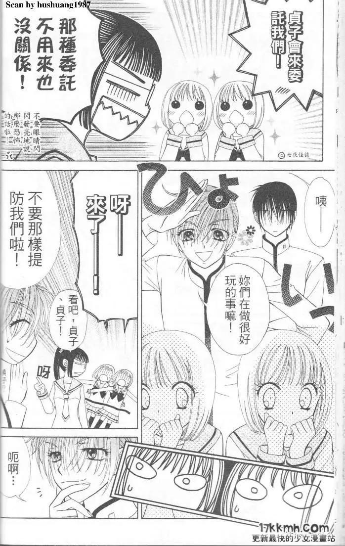 Berry Berry莓果甜心 - 第01回(1/2) - 5