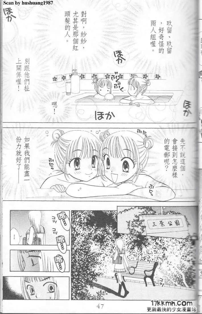 Berry Berry莓果甜心 - 第01回(1/2) - 2