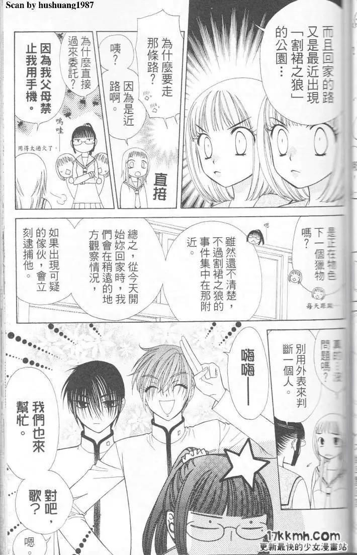 Berry Berry莓果甜心 - 第01回(1/2) - 6