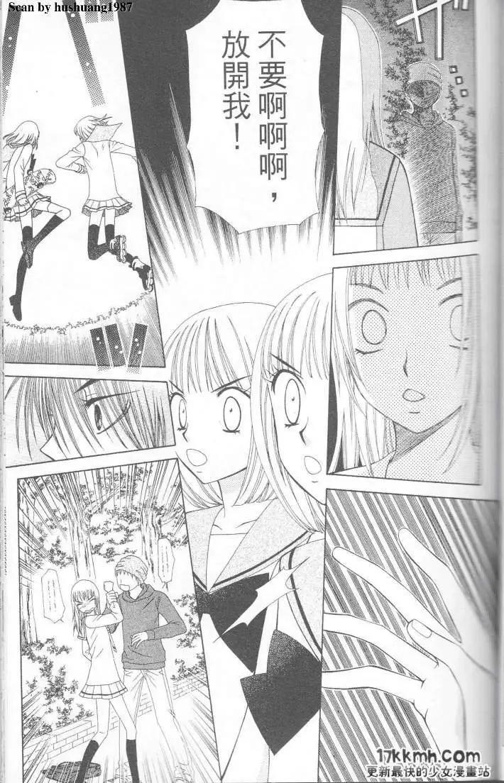 Berry Berry莓果甜心 - 第01回(1/2) - 8