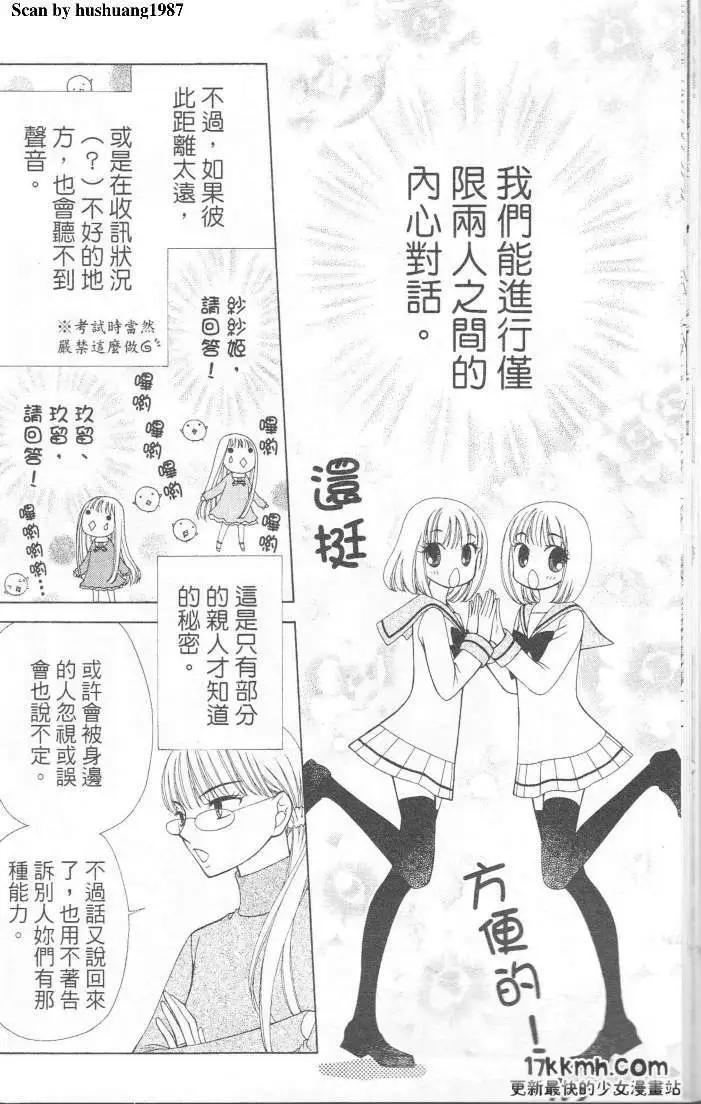 Berry Berry莓果甜心 - 第01回(1/2) - 1