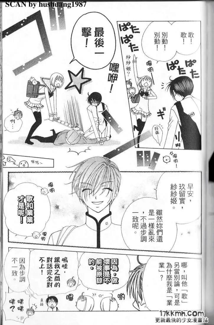 Berry Berry莓果甜心 - 第05回(1/2) - 2