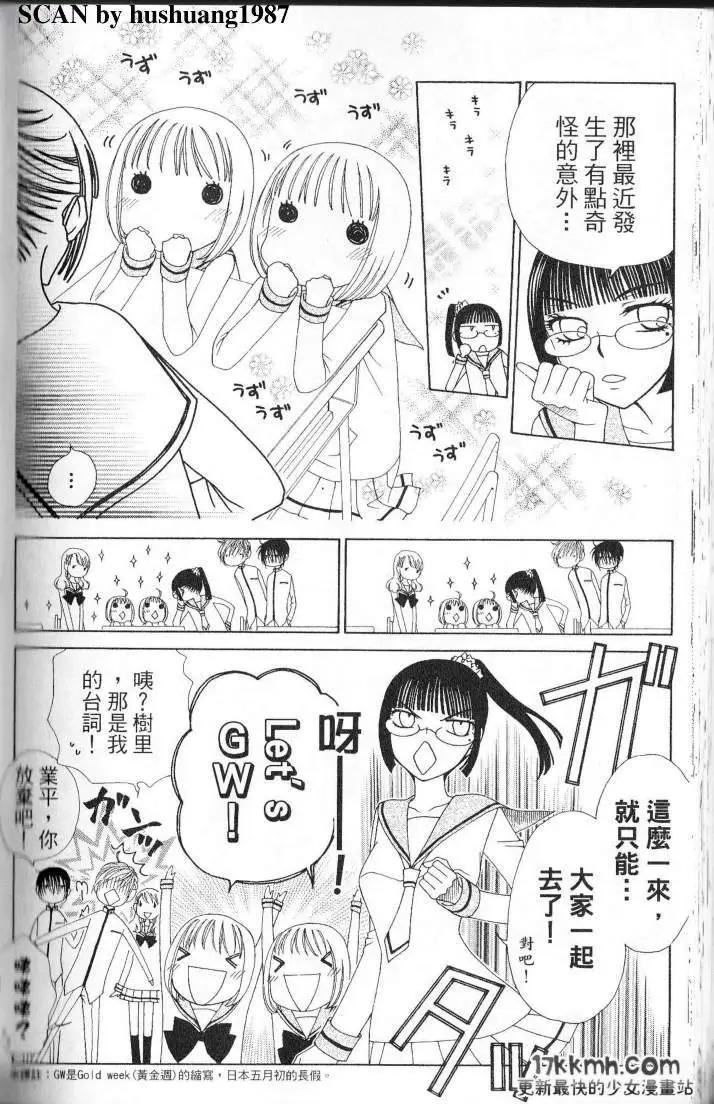 Berry Berry莓果甜心 - 第05回(1/2) - 1