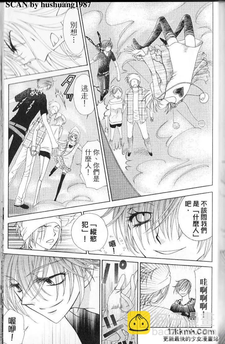 Berry Berry莓果甜心 - 第05回(1/2) - 4