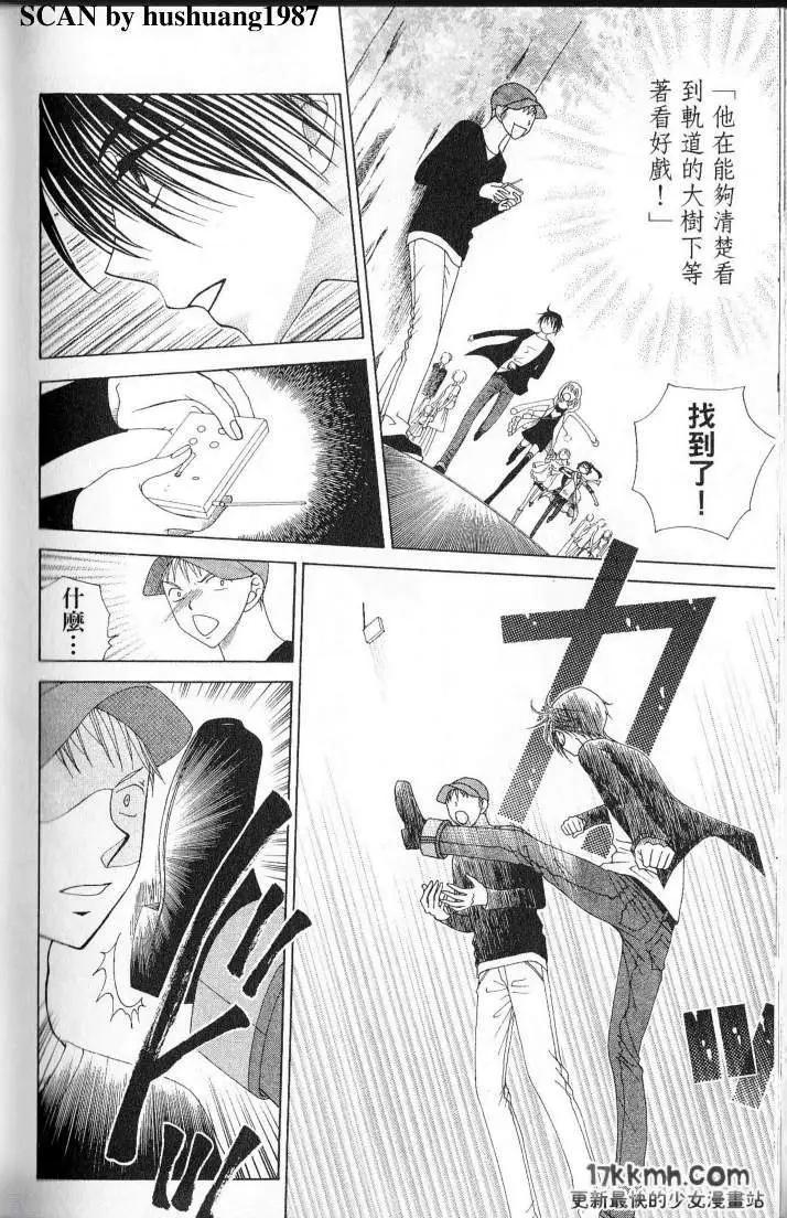 Berry Berry莓果甜心 - 第05回(1/2) - 1