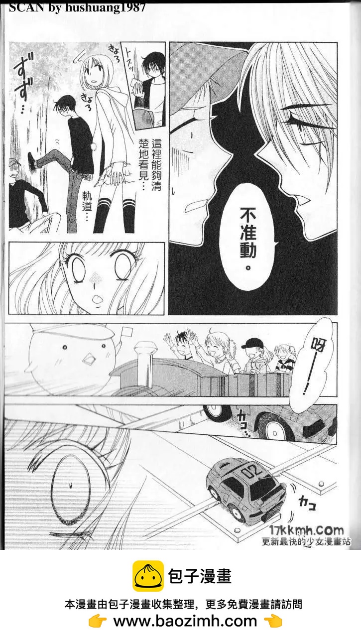 Berry Berry莓果甜心 - 第05回(1/2) - 2