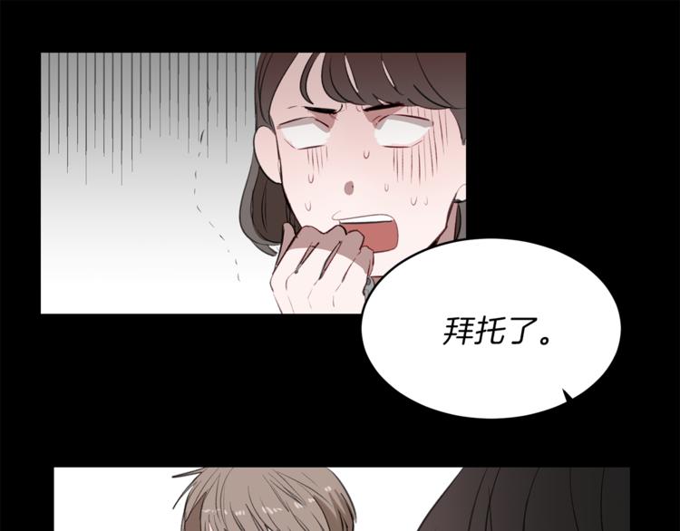 第11话 再遇前女友(1/3)-第11话