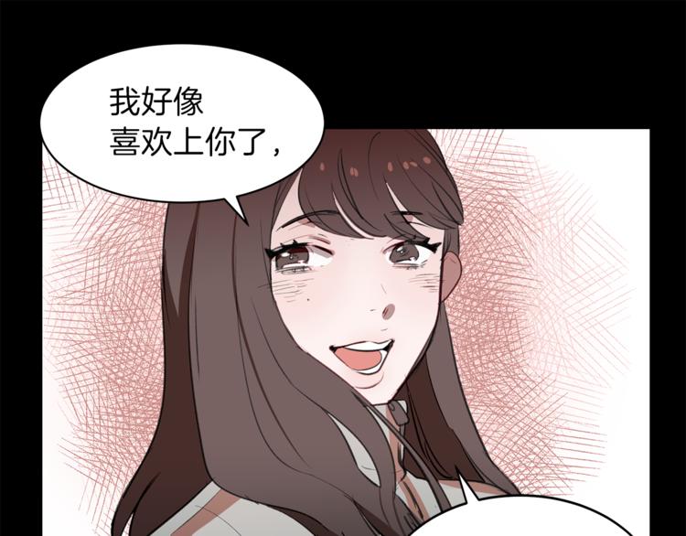 第11话 再遇前女友(1/3)-第11话