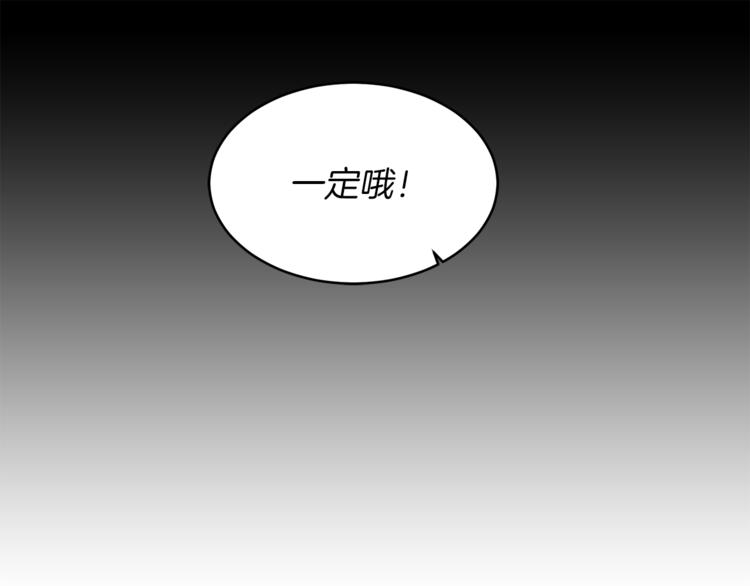 第11话 再遇前女友(1/3)-第11话