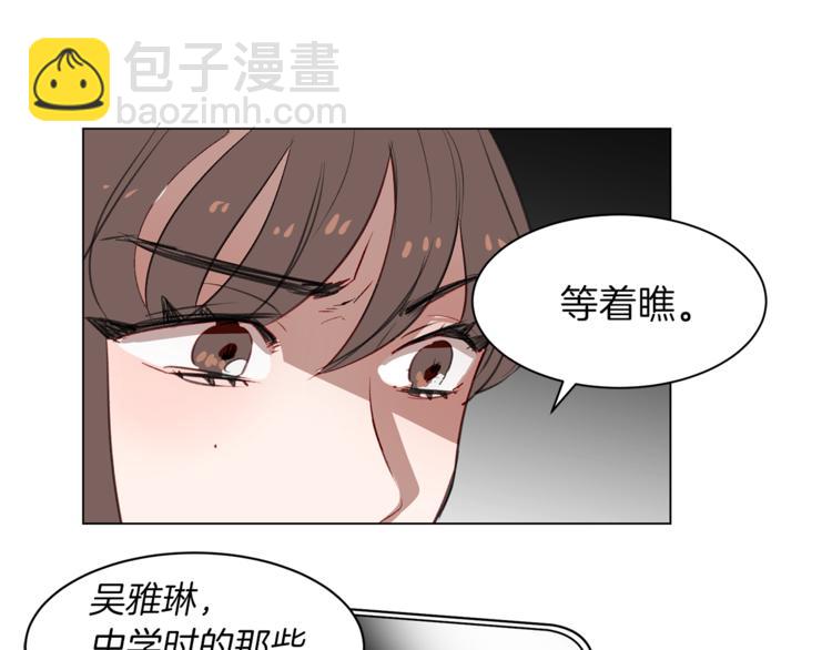 第11话 再遇前女友(1/3)-第11话