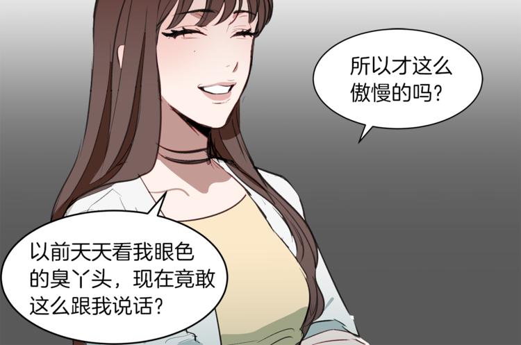 第13话 前女友的花招(1/3)-第13话