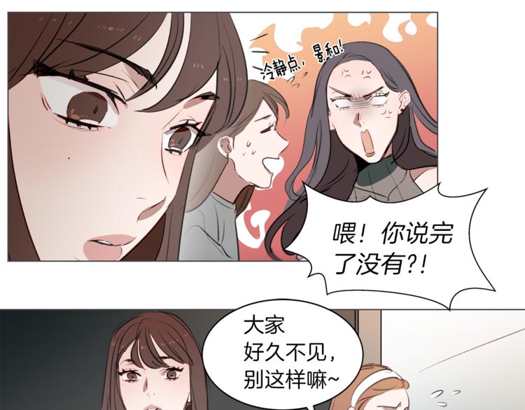 第13话 前女友的花招(1/3)-第13话