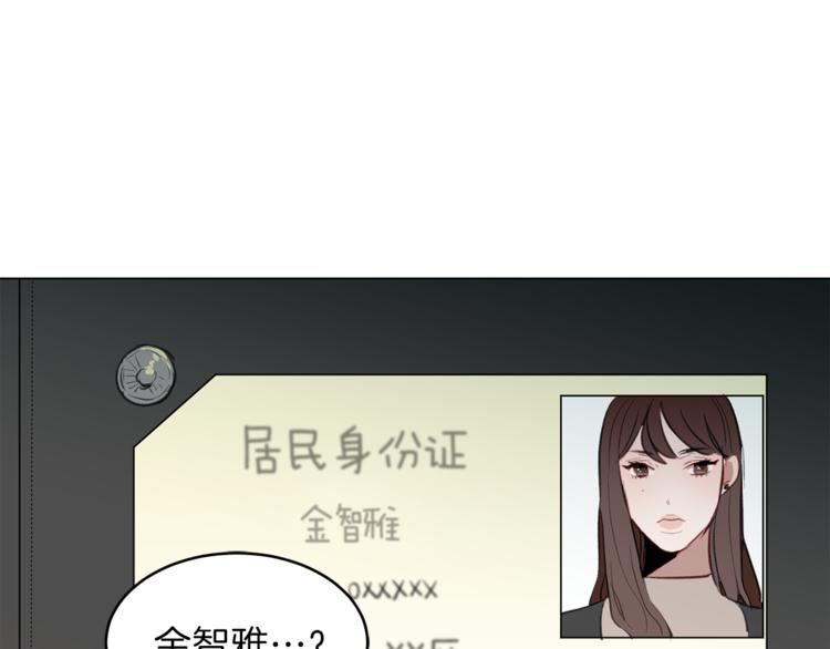 第13话 前女友的花招(1/3)-第13话