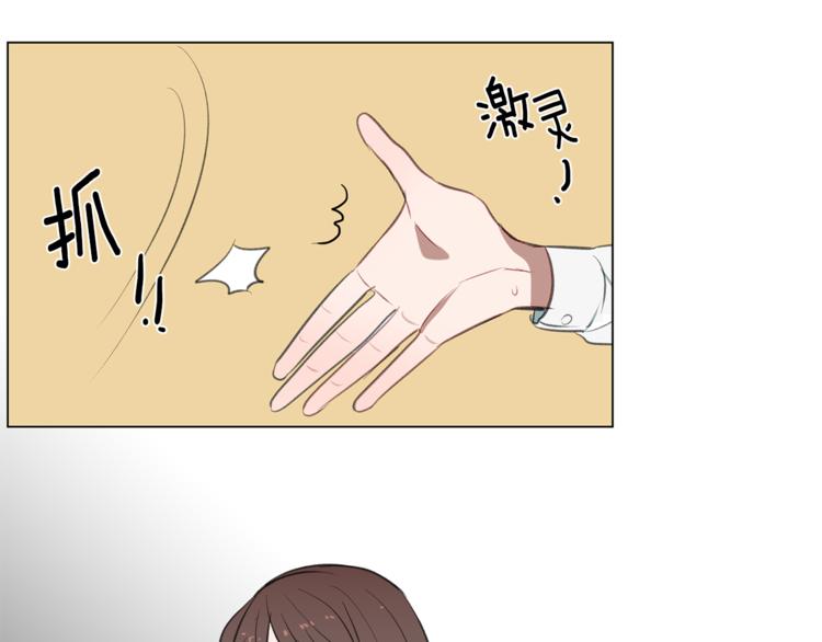 第13话 前女友的花招(1/3)-第13话