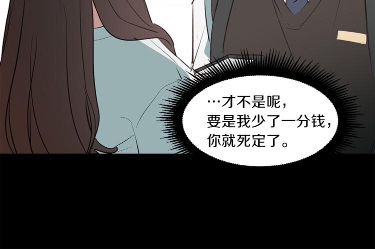 第13话 前女友的花招(1/3)-第13话