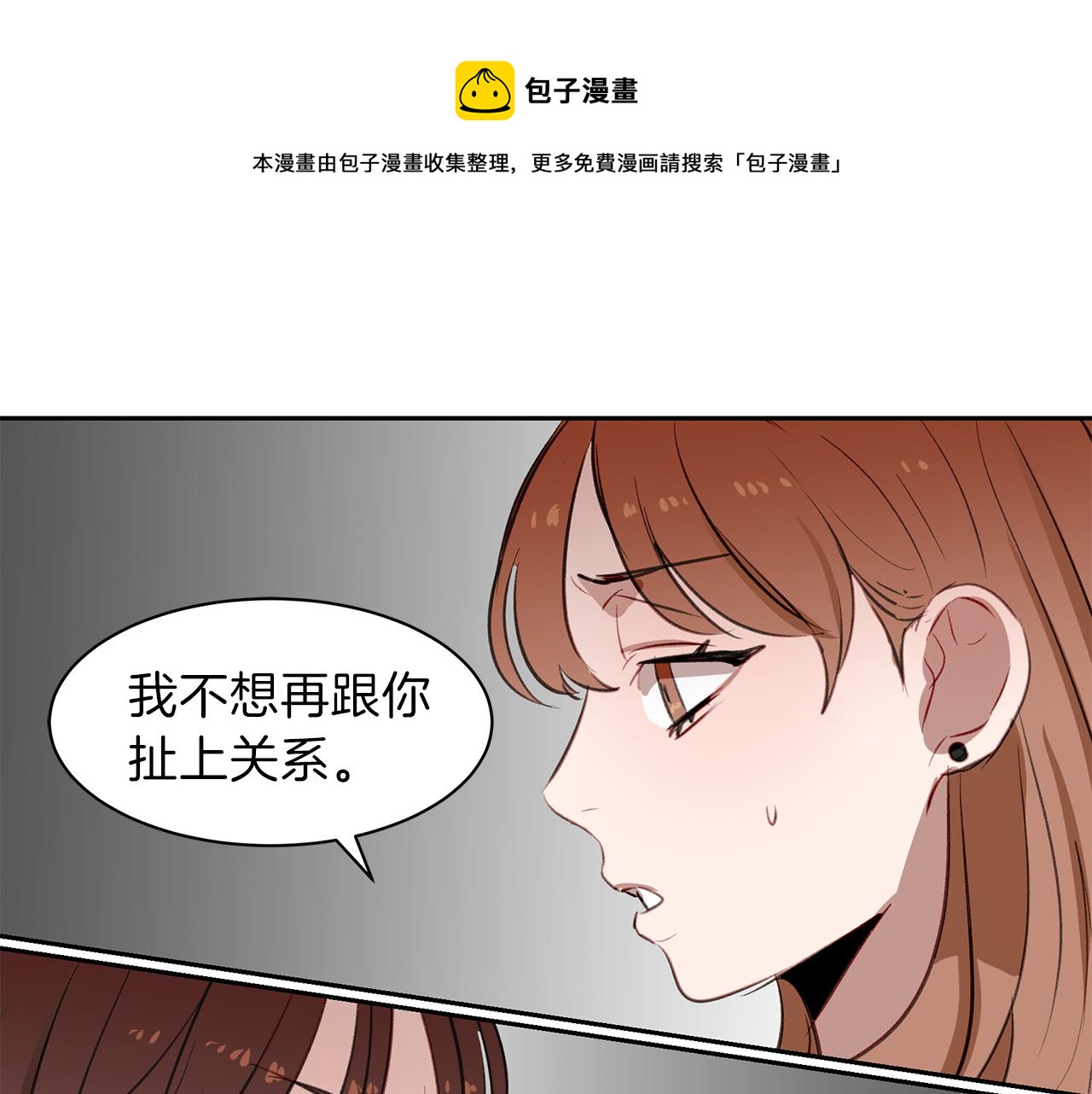 第17话 守护(1/3)-第17话