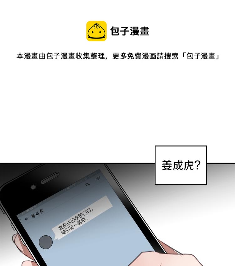 第21话 前女友的计谋(1/3)-第21话