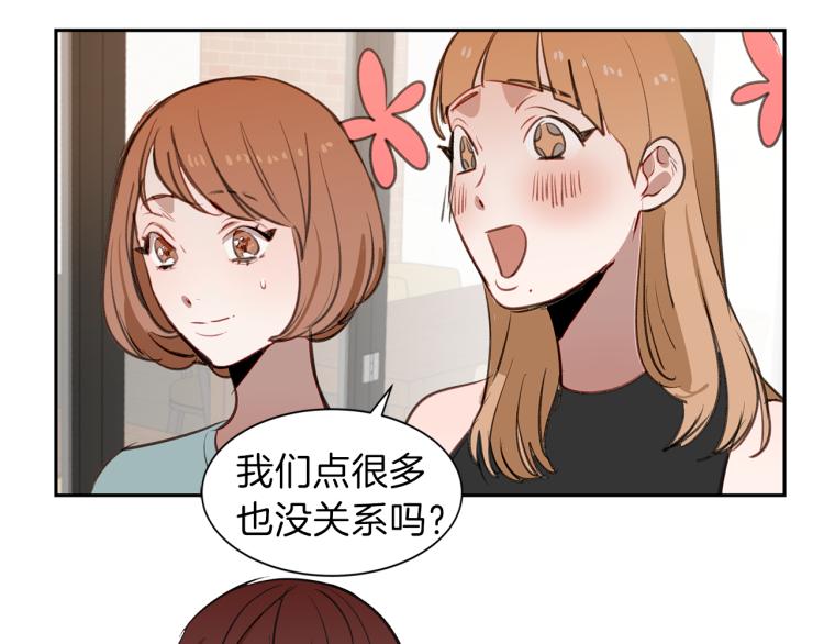 第21话 前女友的计谋(1/3)-第21话