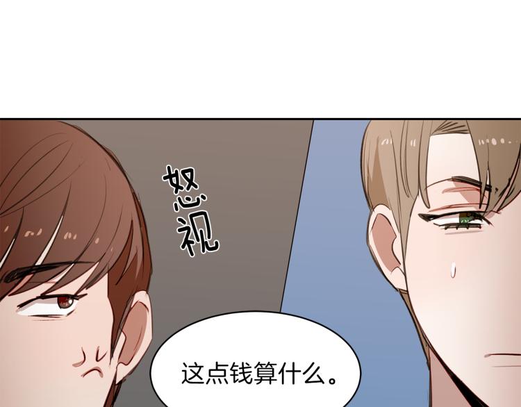 第21话 前女友的计谋(1/3)-第21话