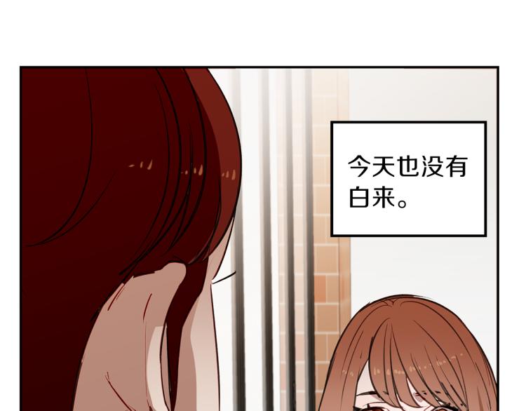 第21话 前女友的计谋(1/3)-第21话