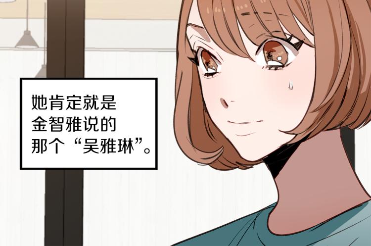 第21话 前女友的计谋(1/3)-第21话