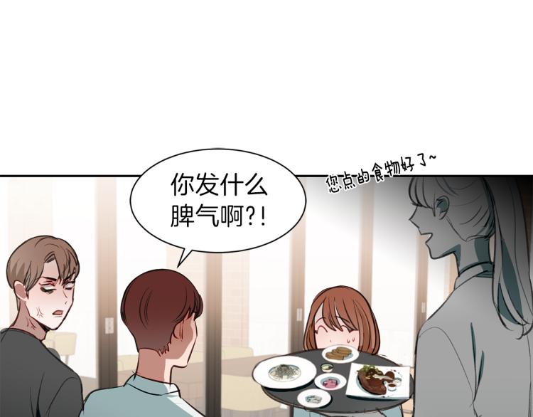 第21话 前女友的计谋(1/3)-第21话