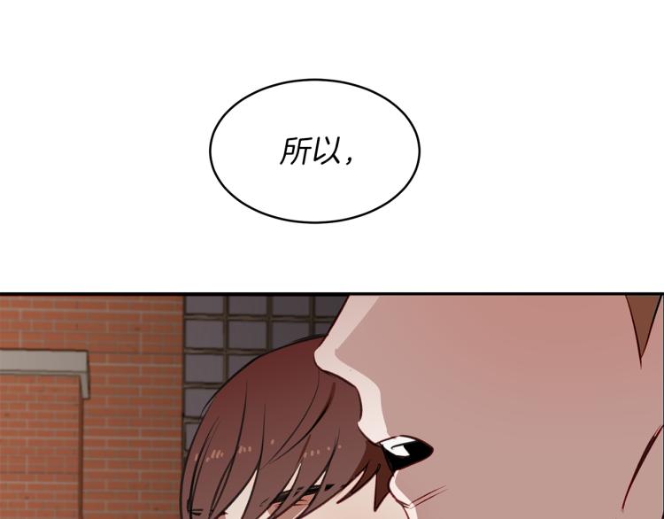 第21话 前女友的计谋(1/3)-第21话