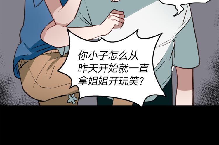 第25话 第一次&ldquo;约会&rdquo;(1/3)-第25话