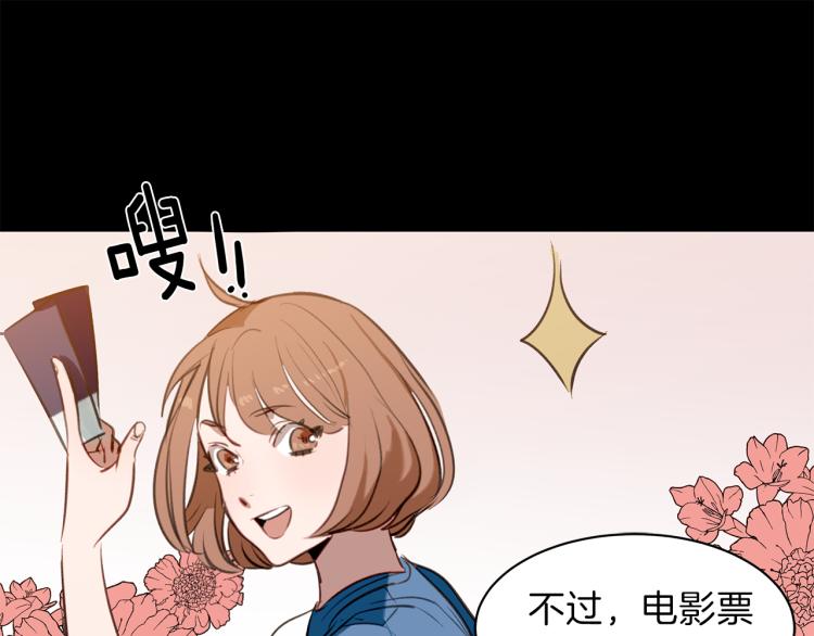 第25话 第一次&ldquo;约会&rdquo;(1/3)-第25话